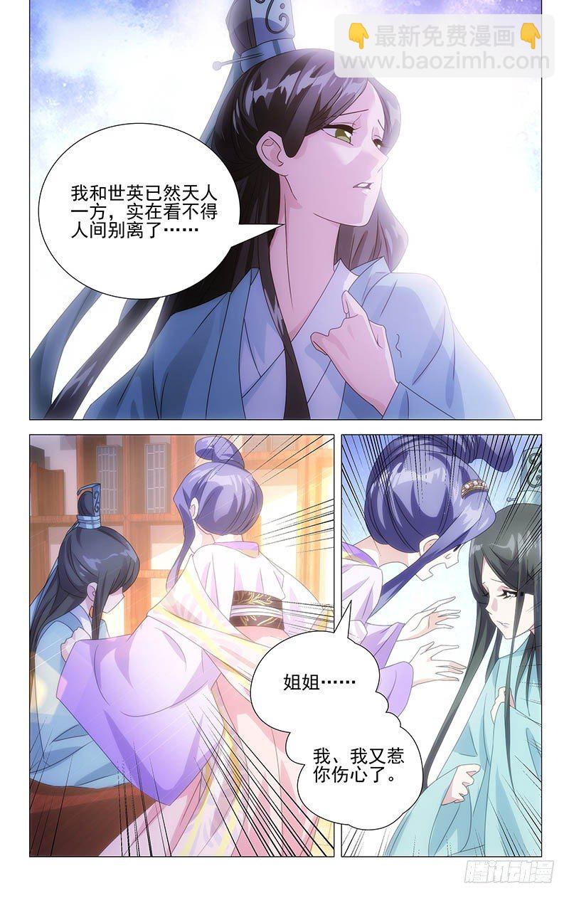 059故人惜别今日思-第59话