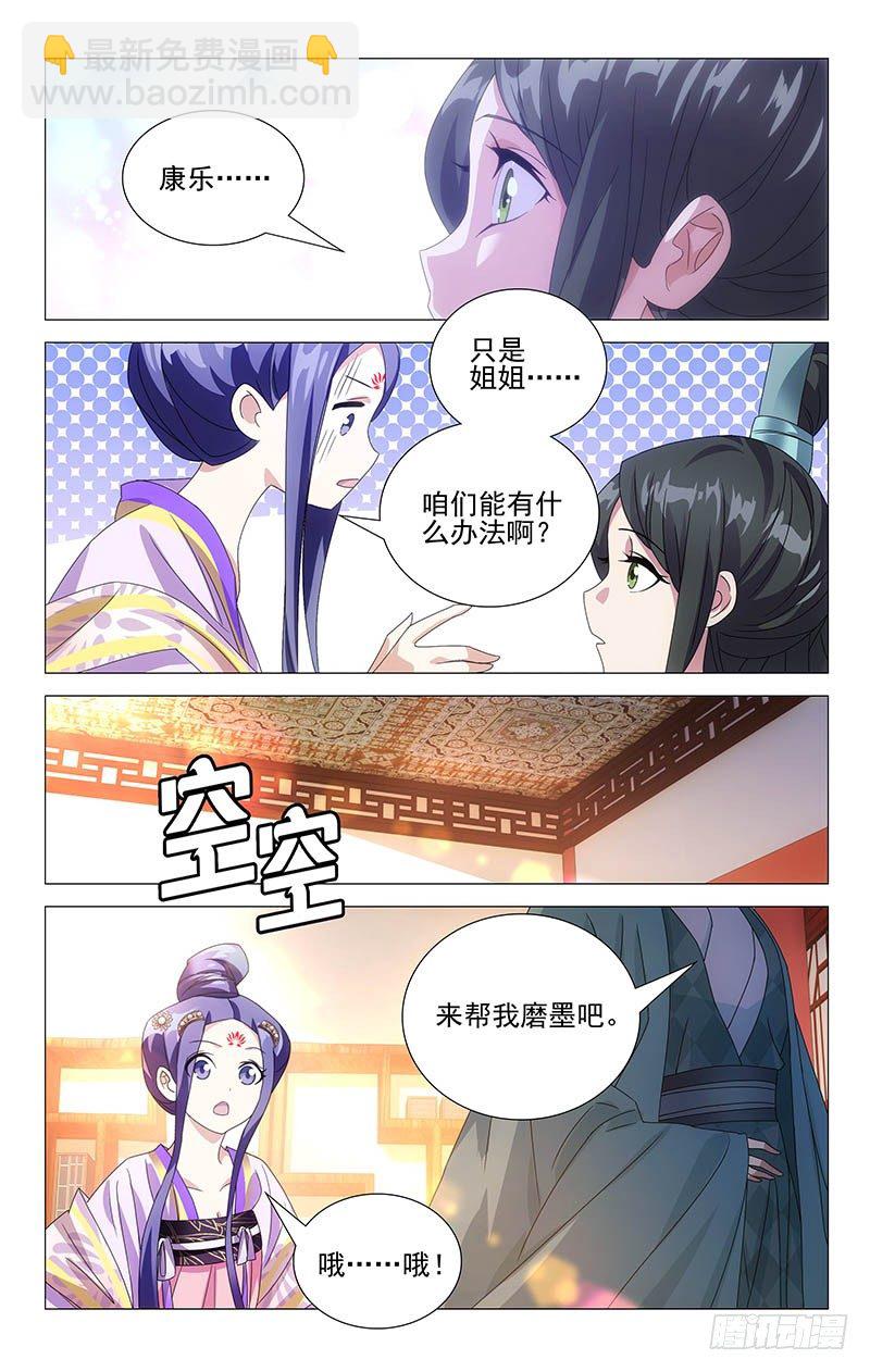059故人惜别今日思-第59话