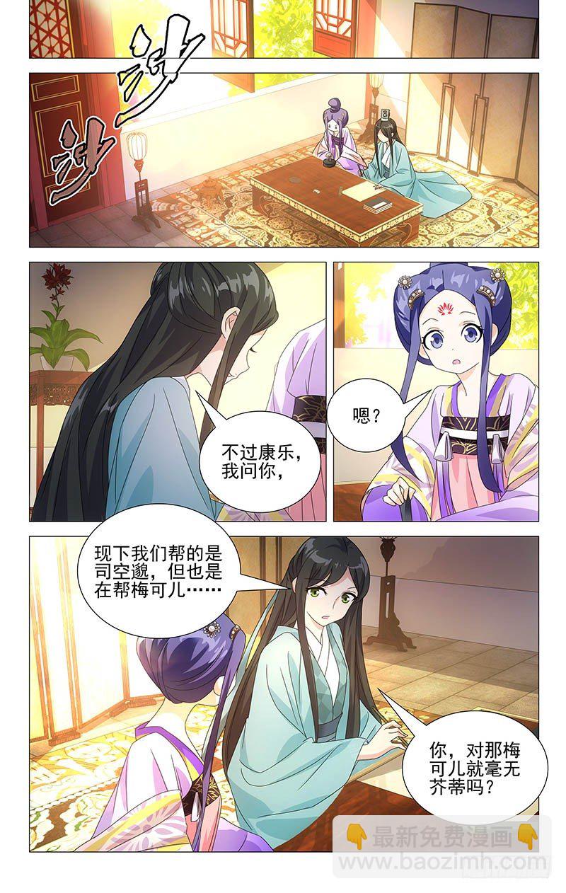 059故人惜别今日思-第59话