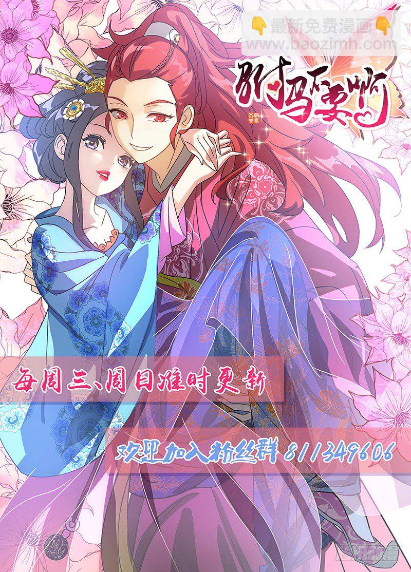 059故人惜别今日思-第59话