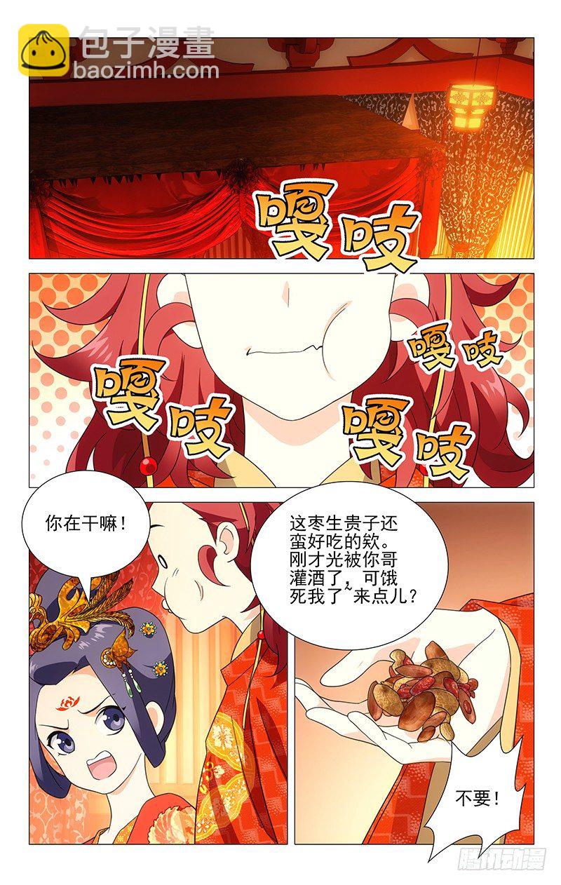 007春宵一刻值千金-第7话
