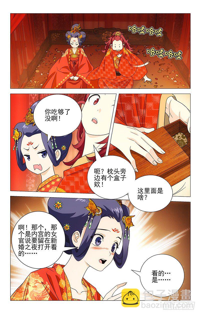 007春宵一刻值千金-第7话