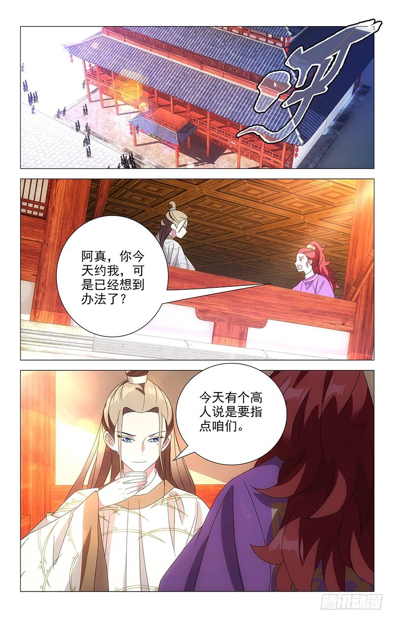 061人多主意就很多-第61话
