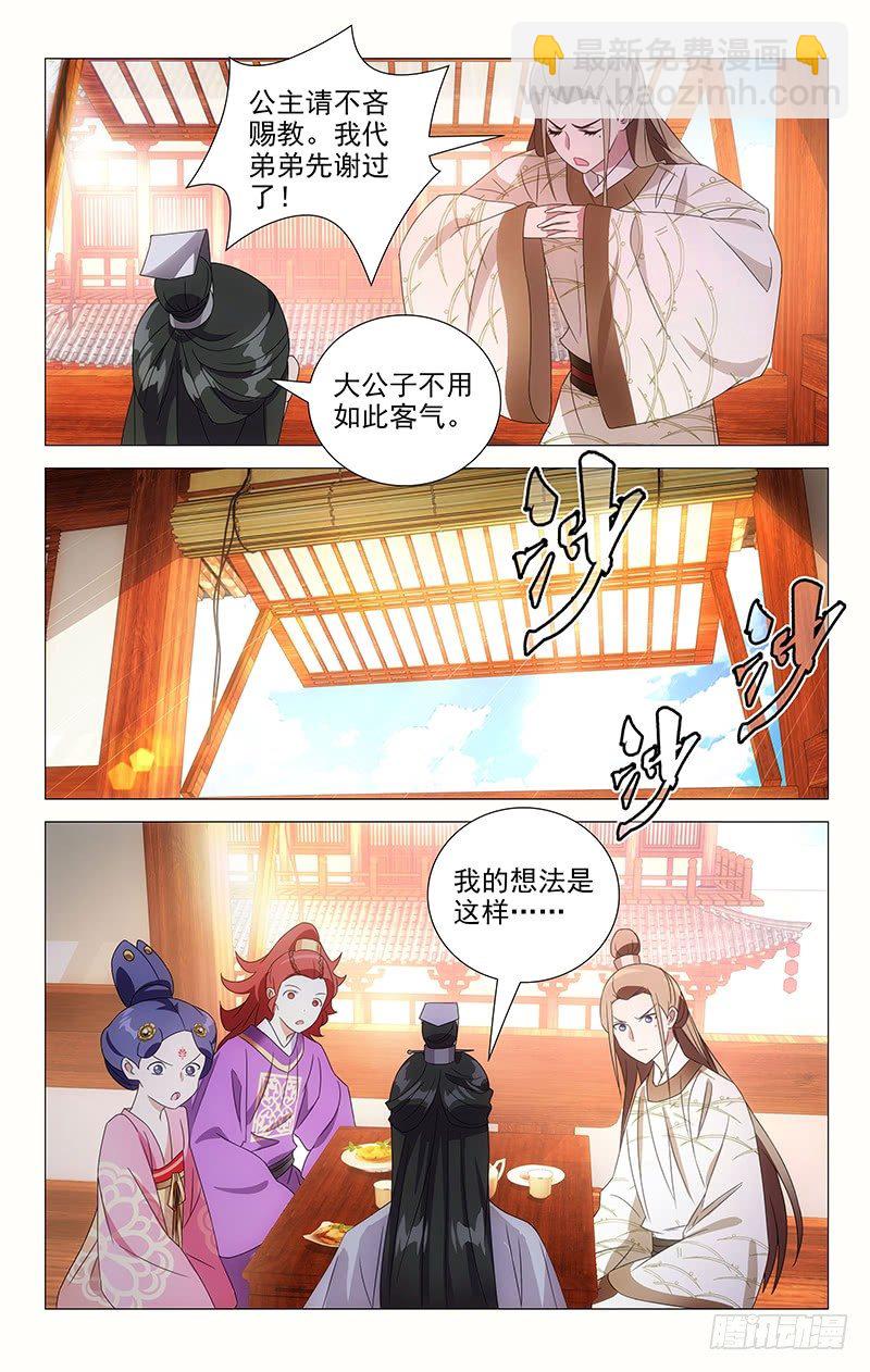 061人多主意就很多-第61话