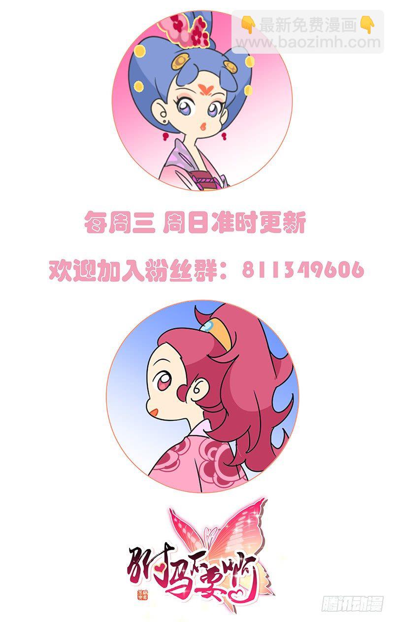 061人多主意就很多-第61话