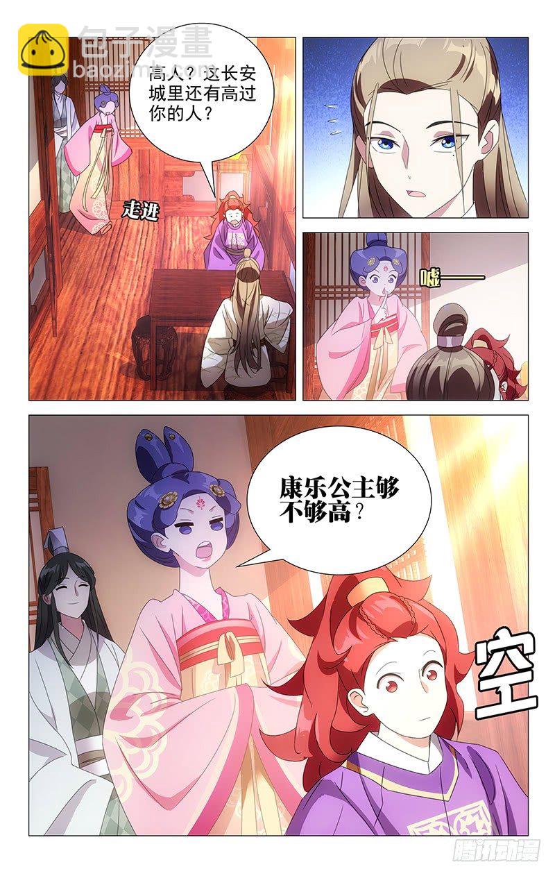 061人多主意就很多-第61话