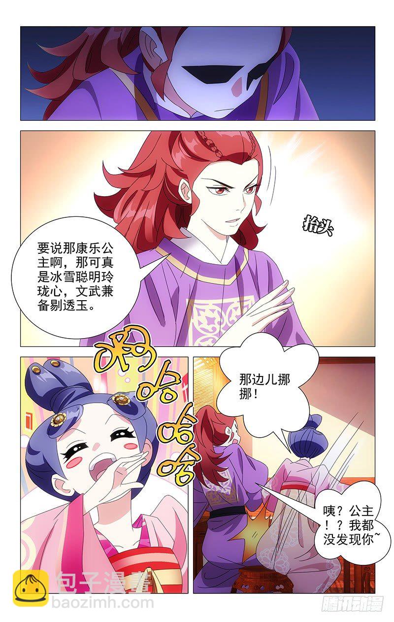 061人多主意就很多-第61话