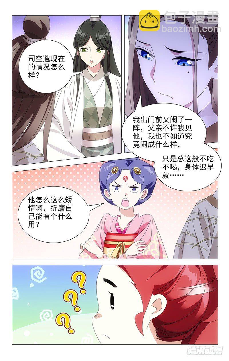061人多主意就很多-第61话