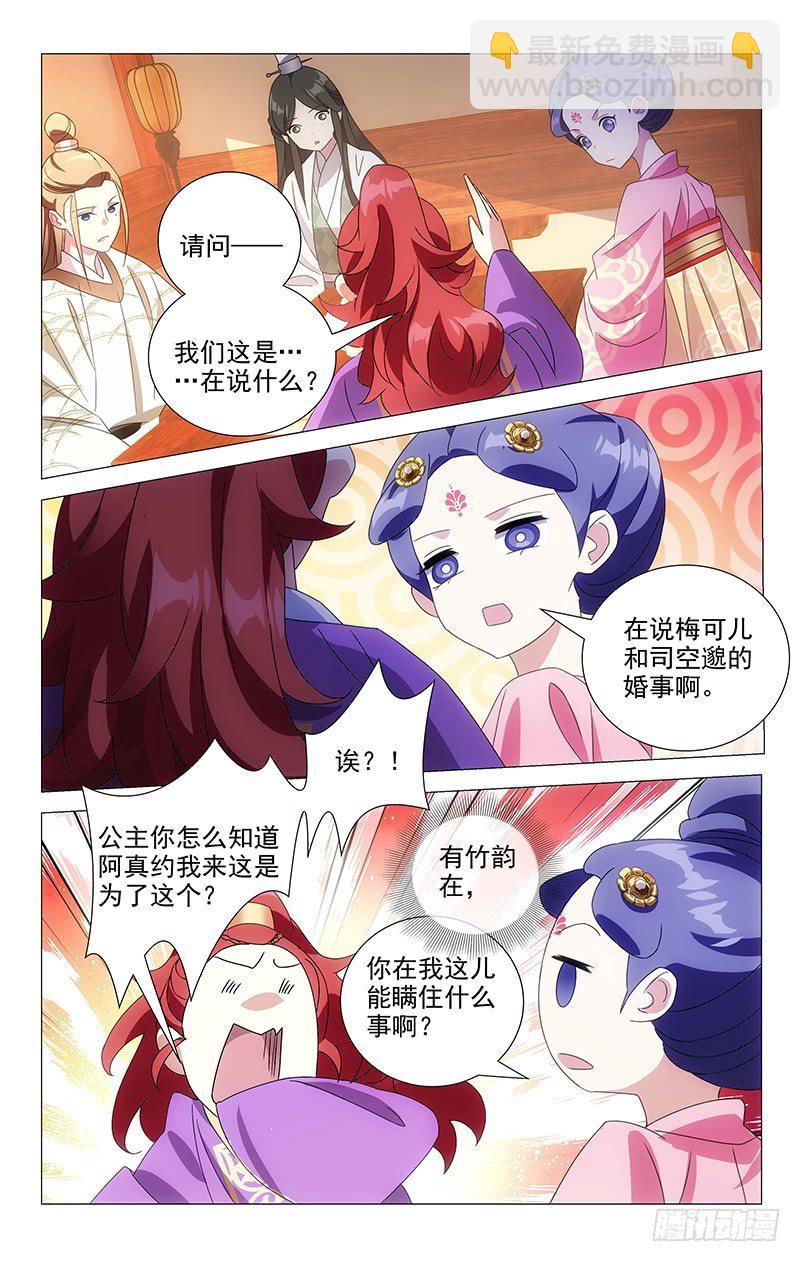 061人多主意就很多-第61话