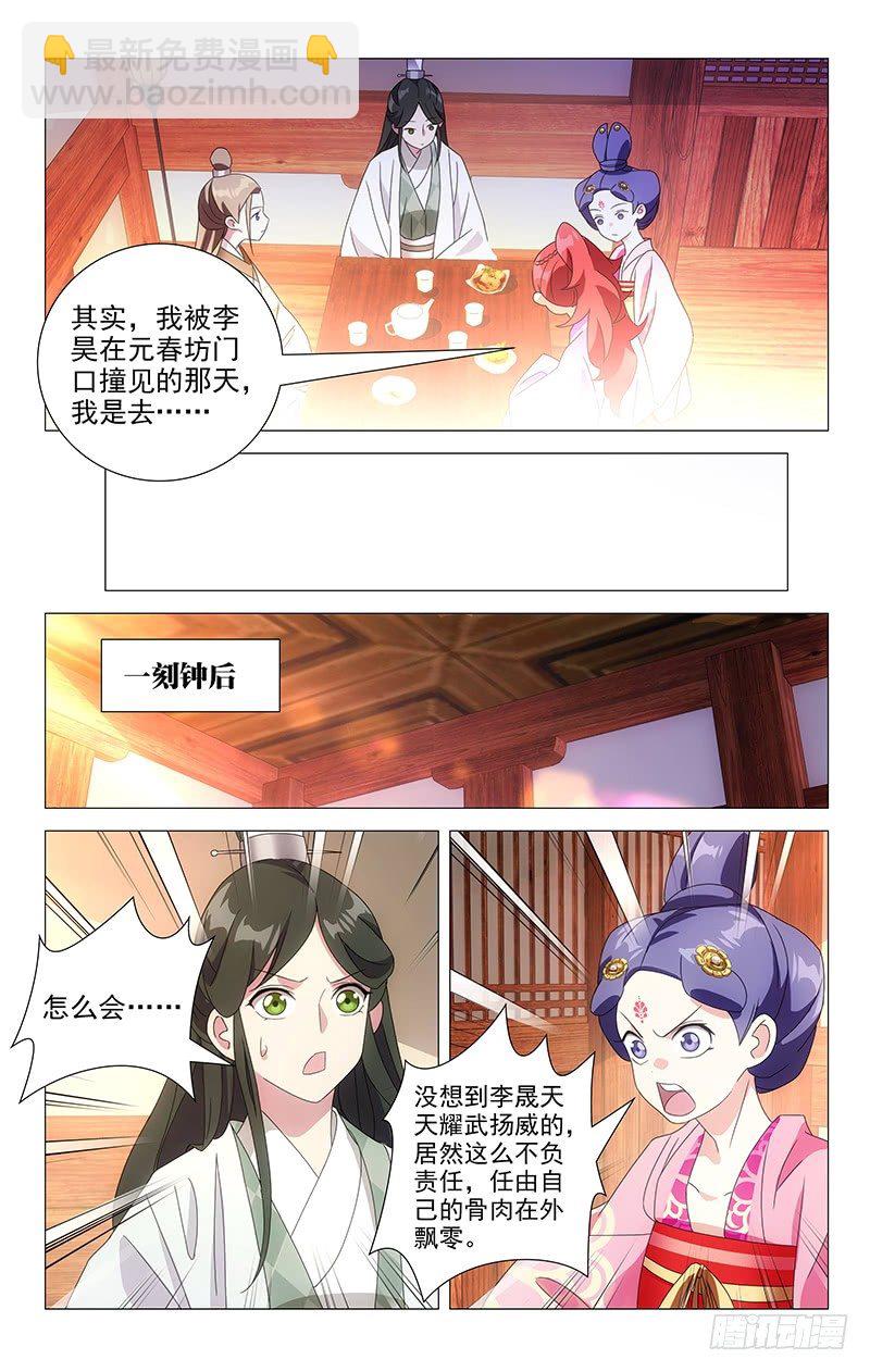 061人多主意就很多-第61话