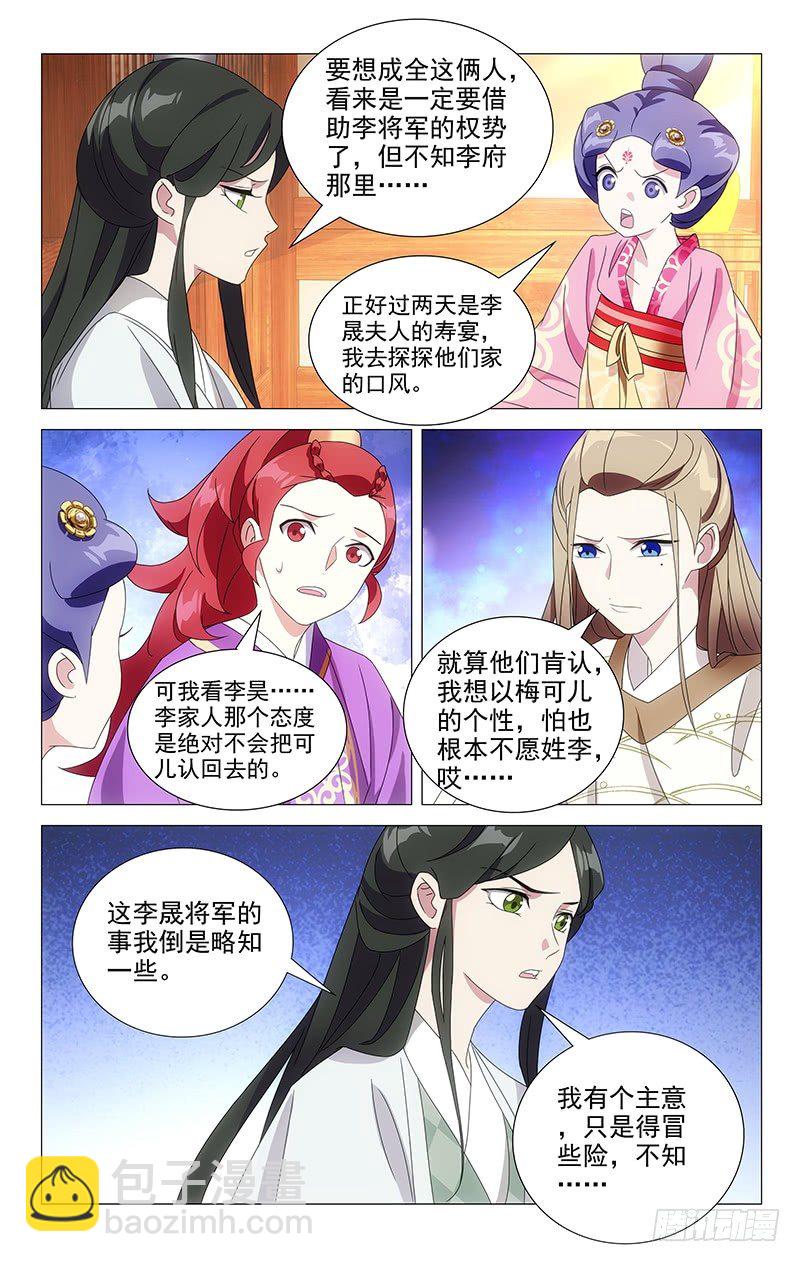 061人多主意就很多-第61话
