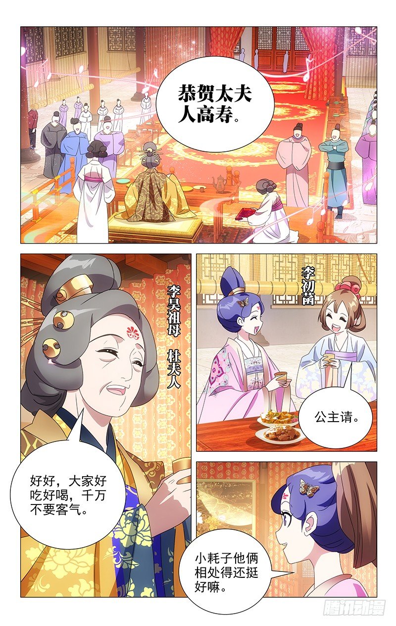 063一家欢喜一家愁-第63话