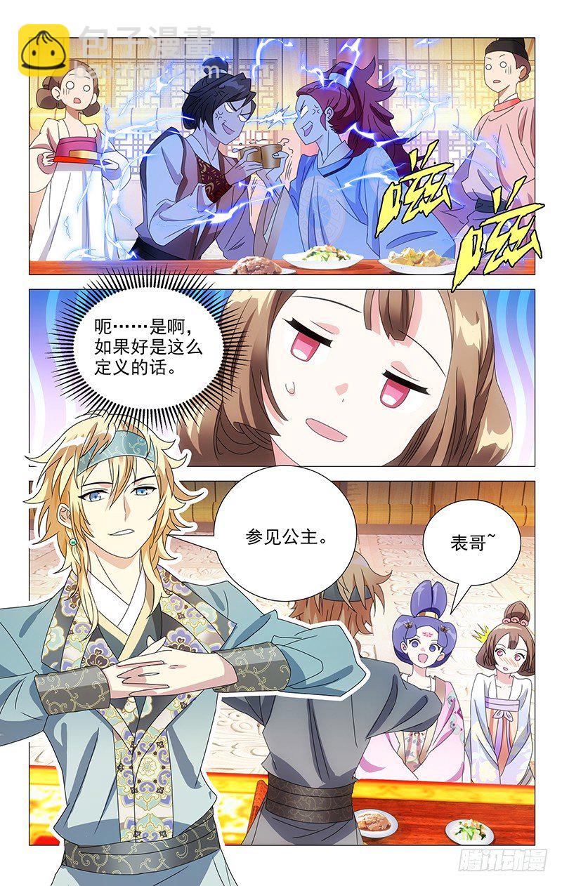 063一家欢喜一家愁-第63话
