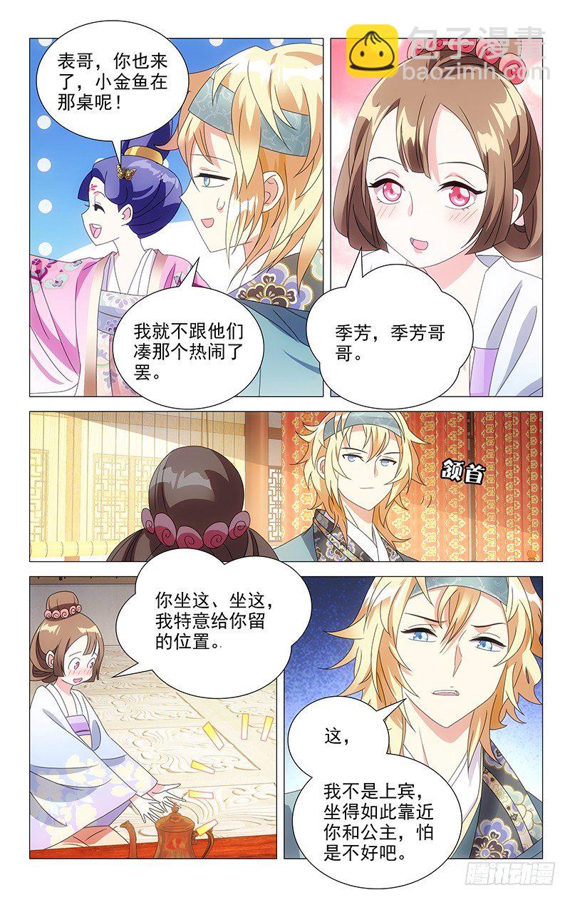 063一家欢喜一家愁-第63话