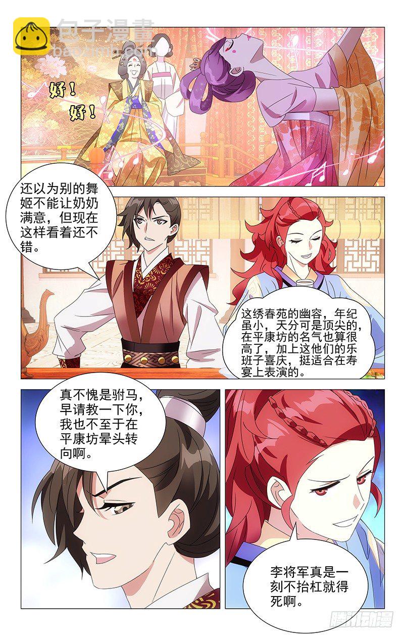 063一家欢喜一家愁-第63话
