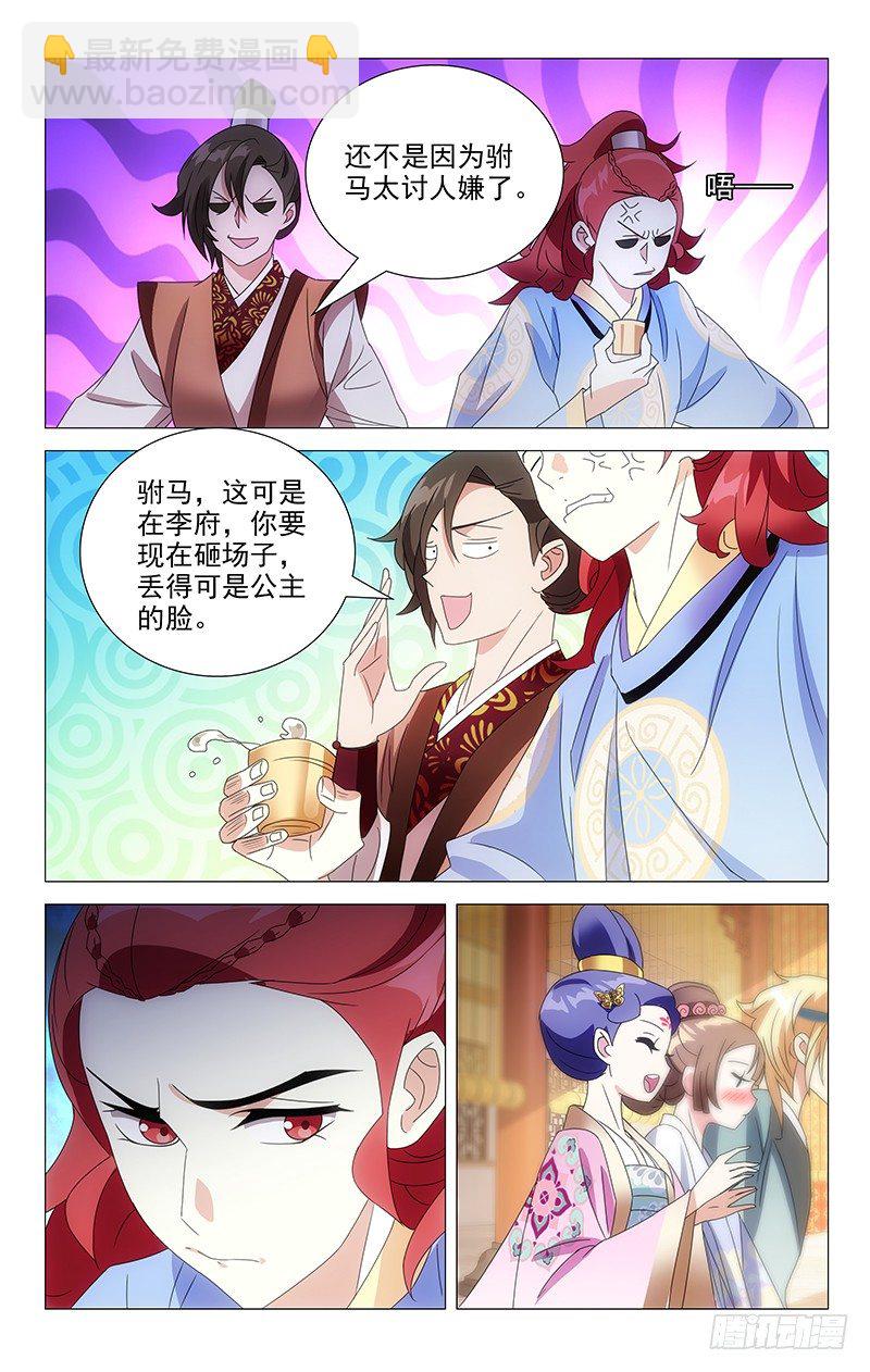 063一家欢喜一家愁-第63话