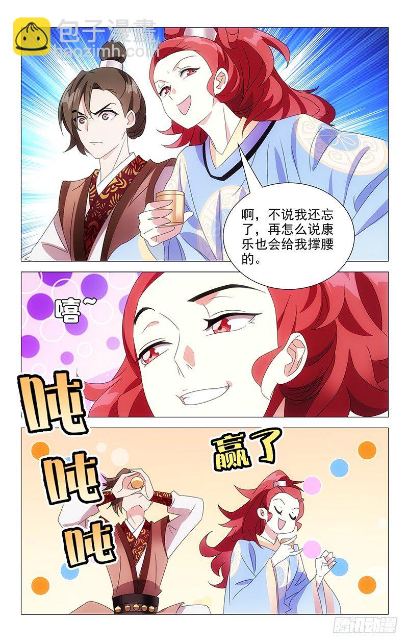 063一家欢喜一家愁-第63话