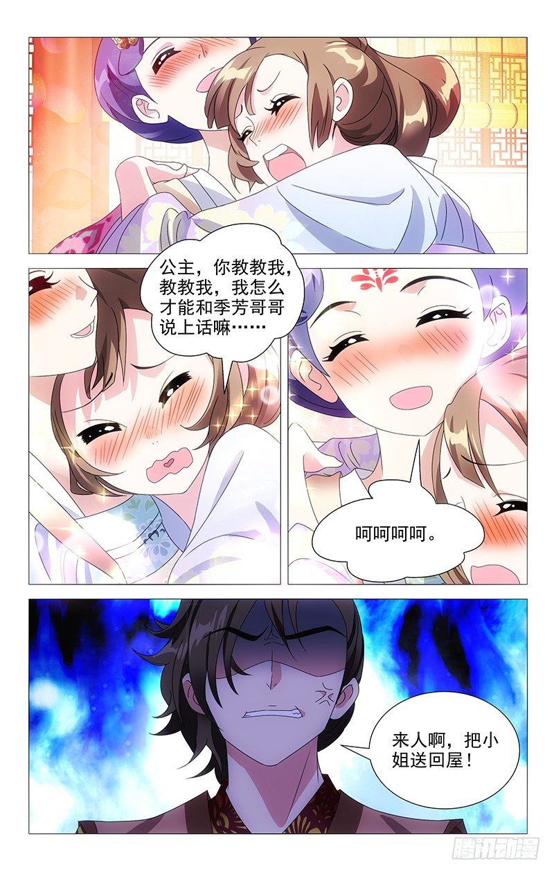 065我只希望你快乐-第65话