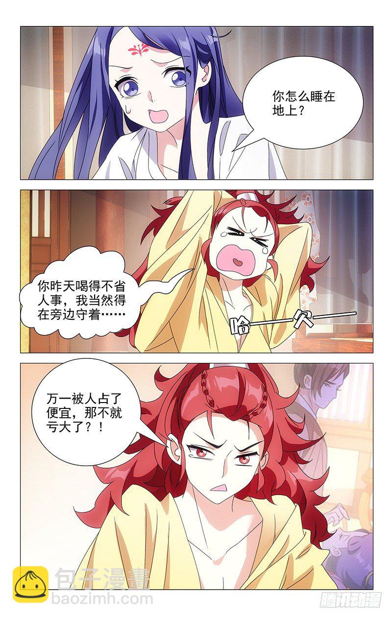 067只有两人的故事-第67话