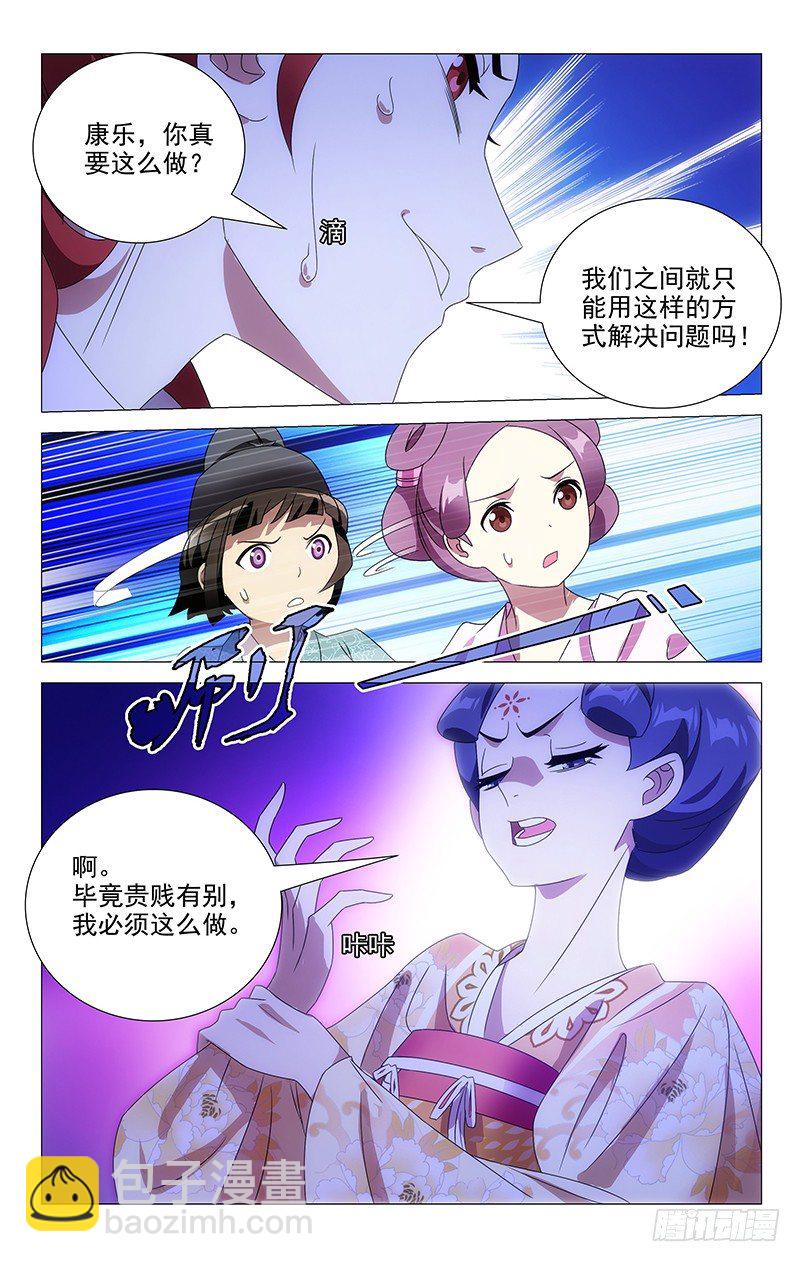 069海外也能存知己-第69话