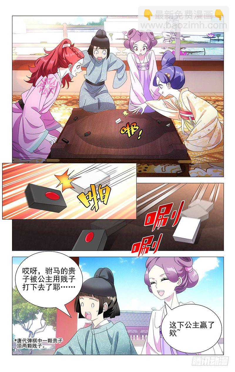 069海外也能存知己-第69话