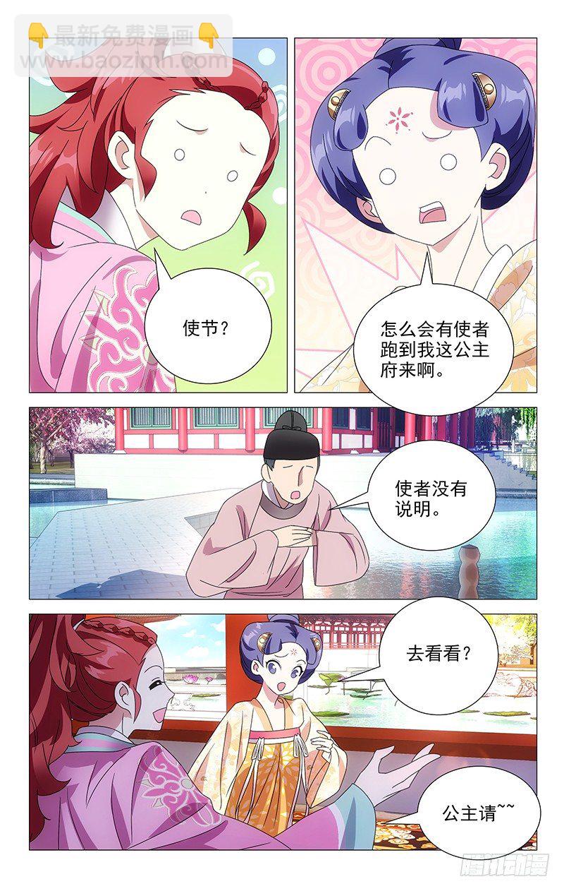 069海外也能存知己-第69话