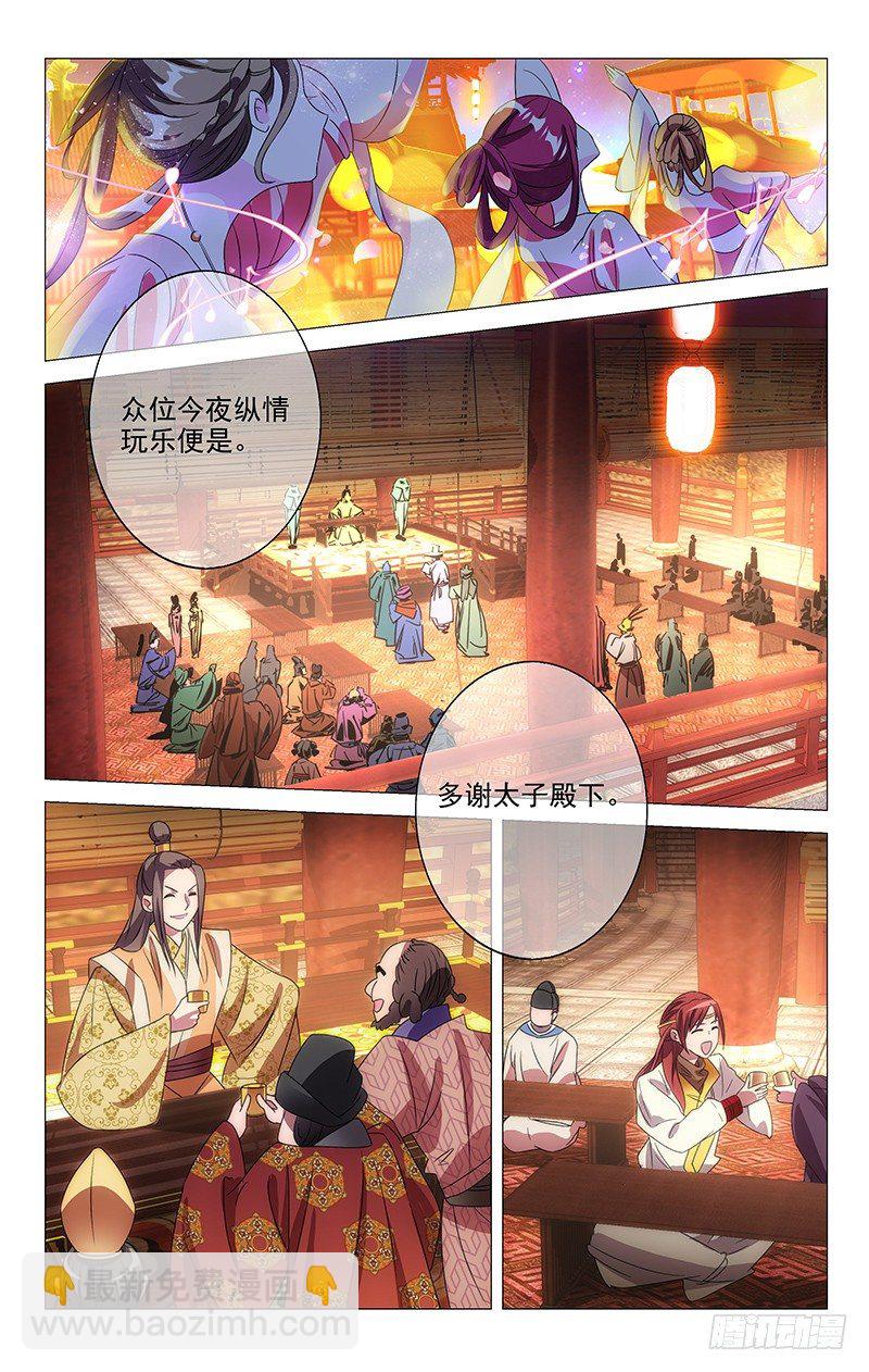 071各怀心事的使臣-第71话