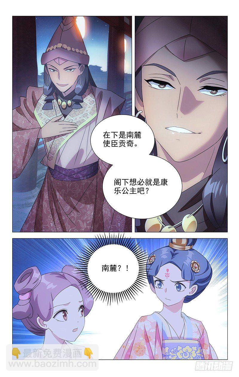 073谁知冤家找上门-第73话