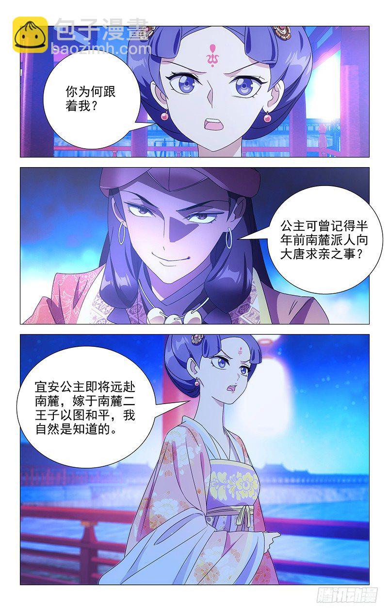 073谁知冤家找上门-第73话