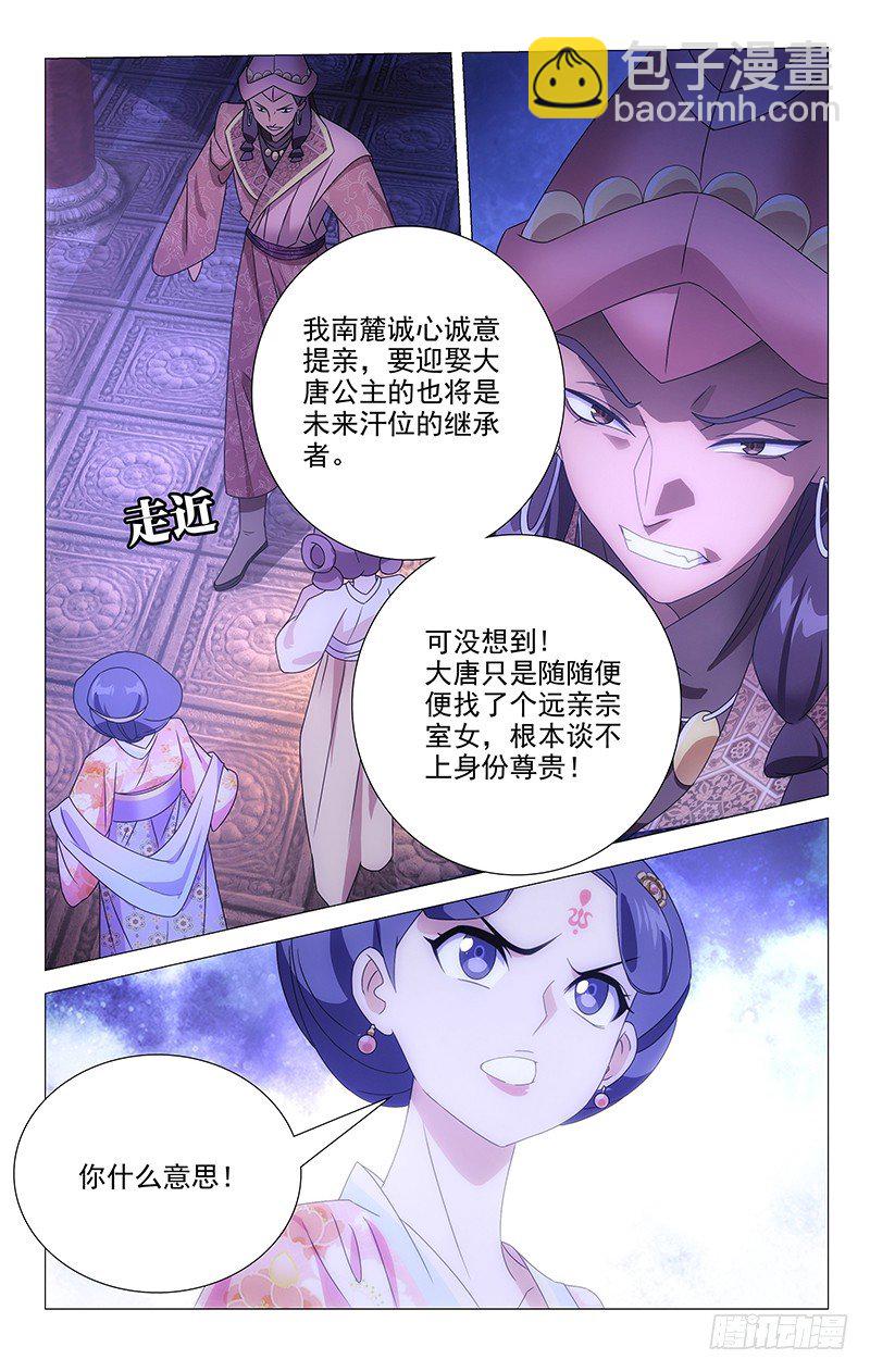 073谁知冤家找上门-第73话