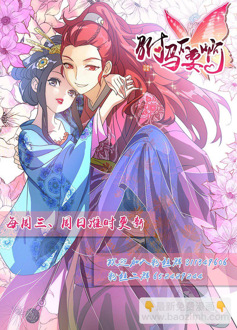 075驸马执意救公主-第75话
