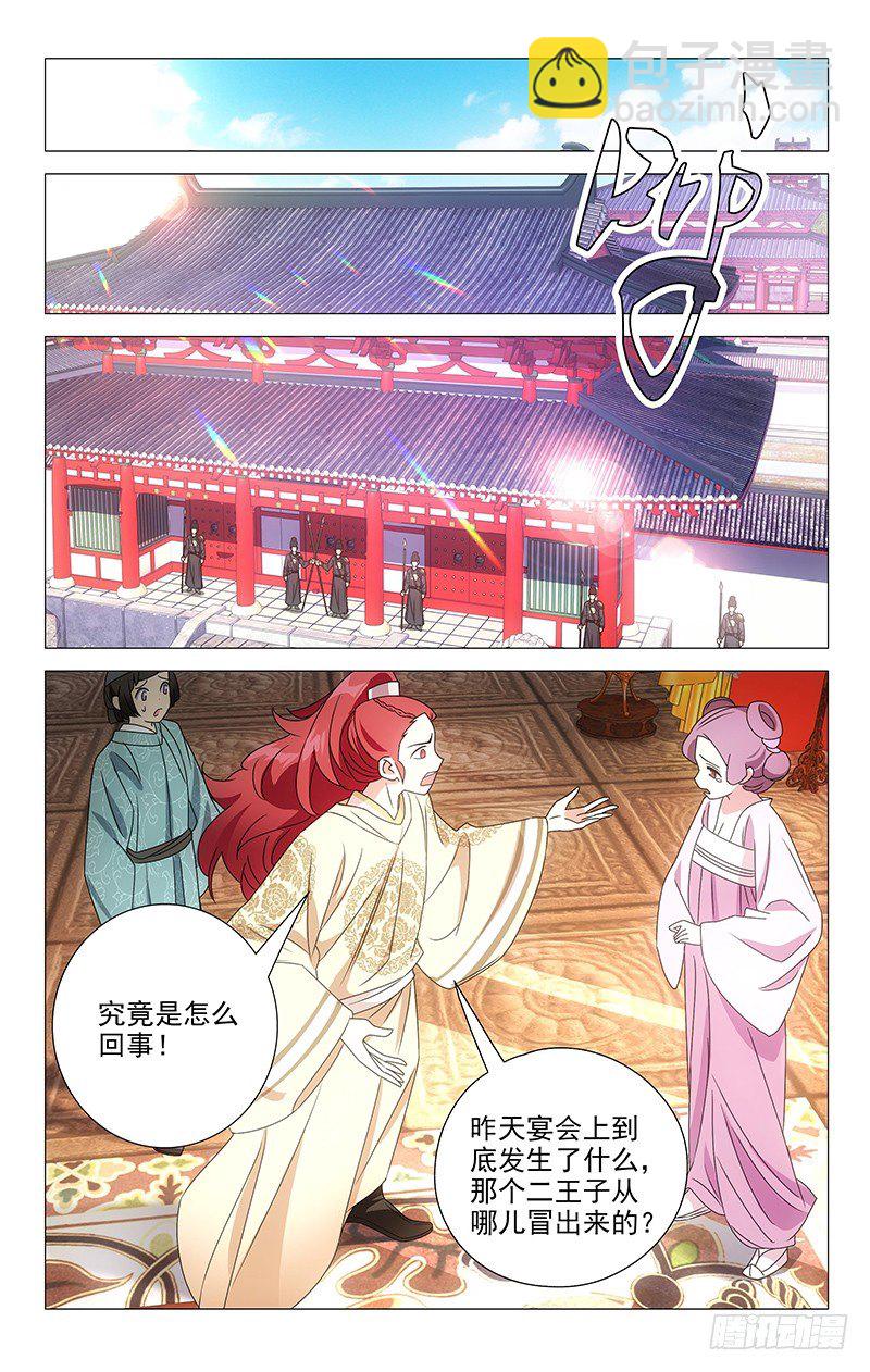 075驸马执意救公主-第75话