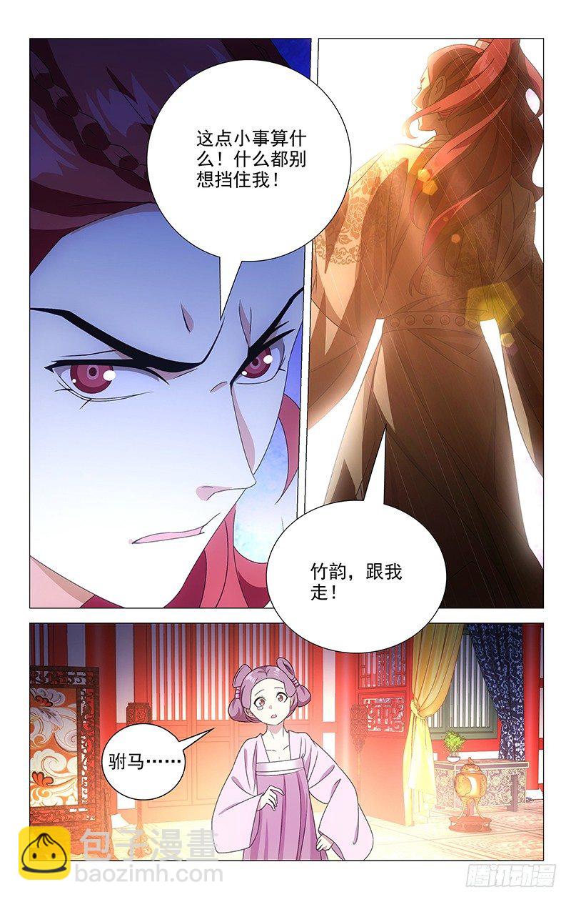 075驸马执意救公主-第75话