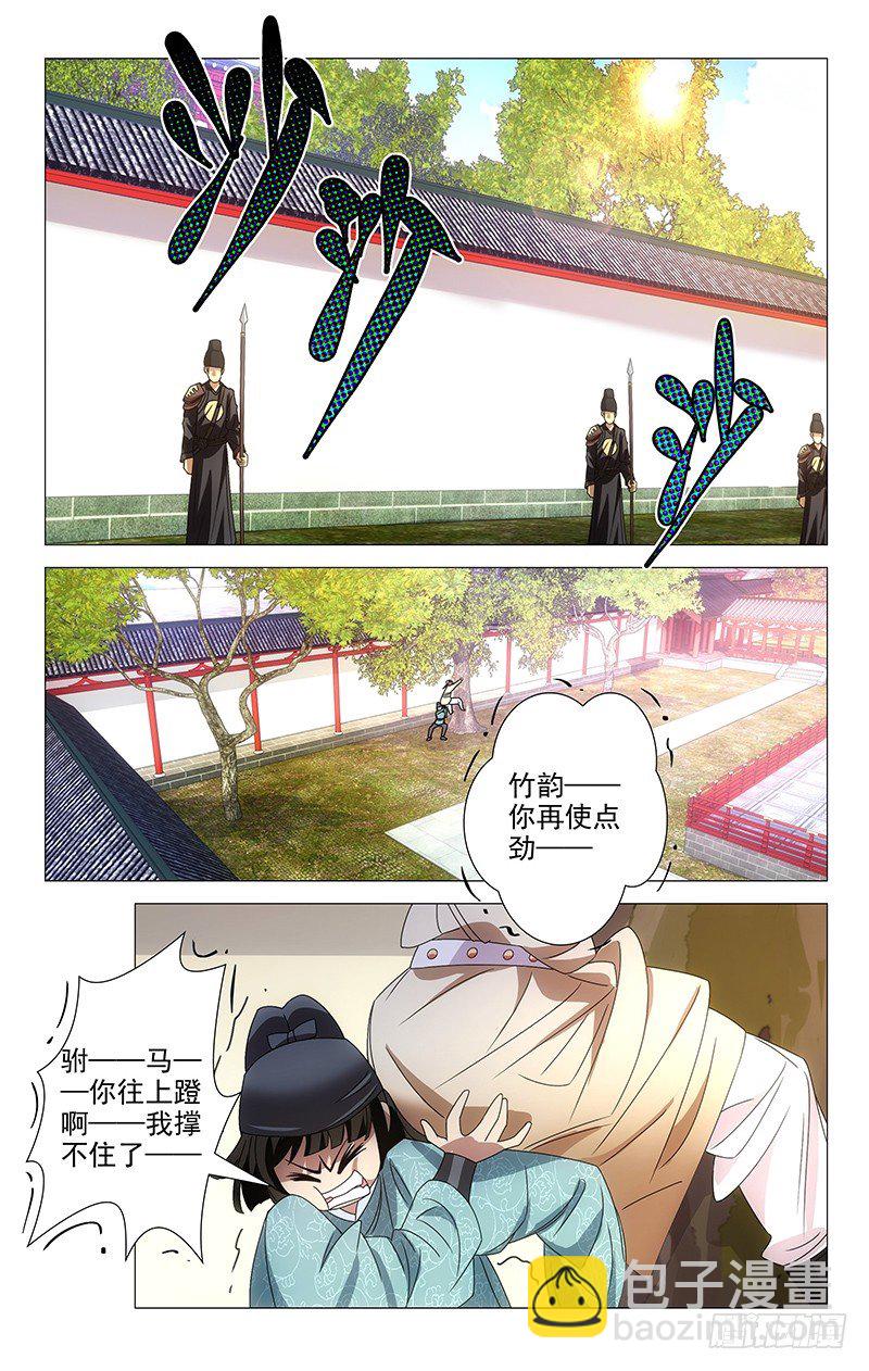 075驸马执意救公主-第75话