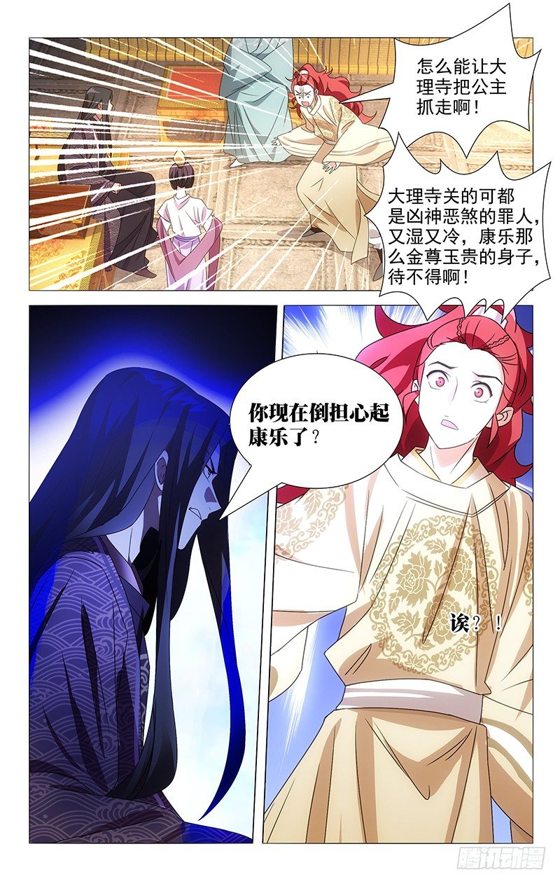 077驸马被训心好疼-第77话