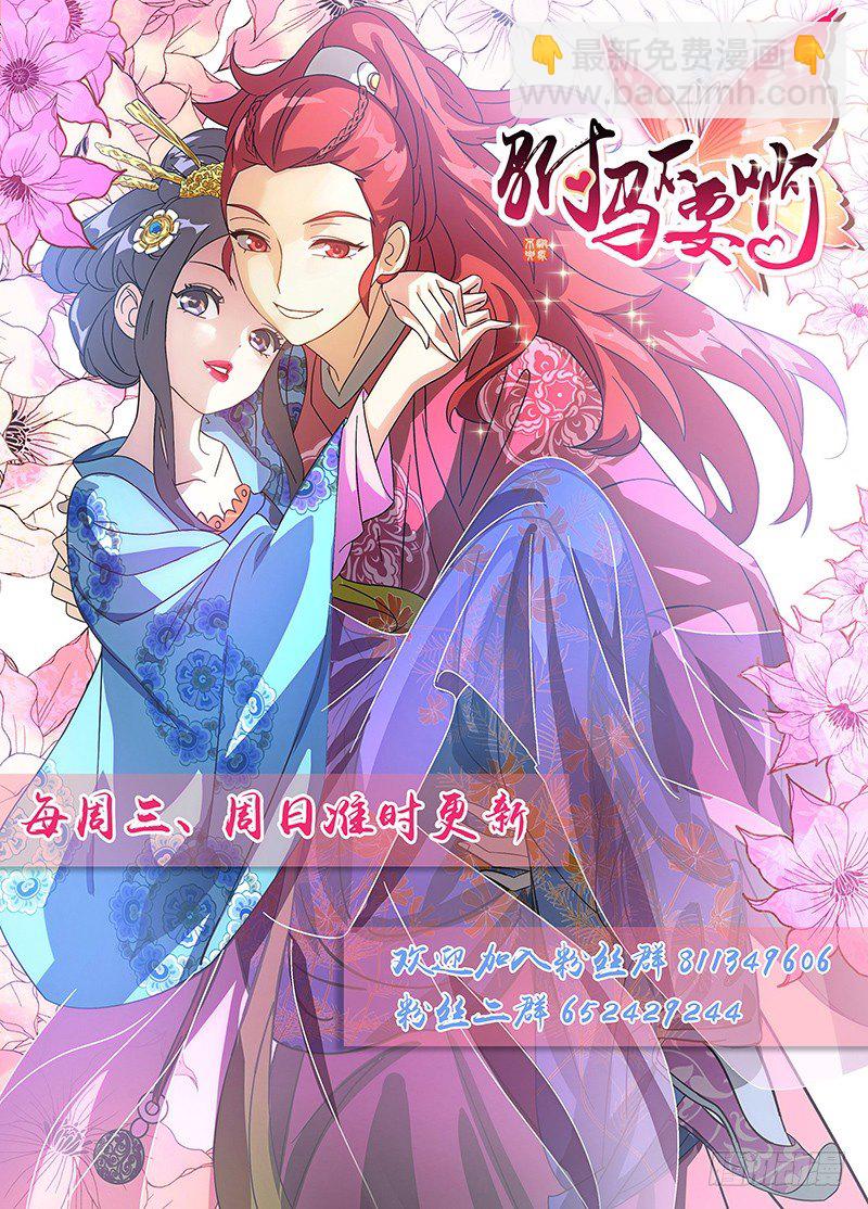 077驸马被训心好疼-第77话