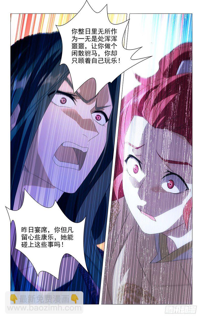 077驸马被训心好疼-第77话