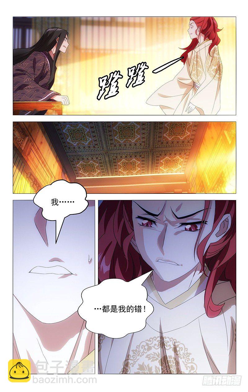 077驸马被训心好疼-第77话