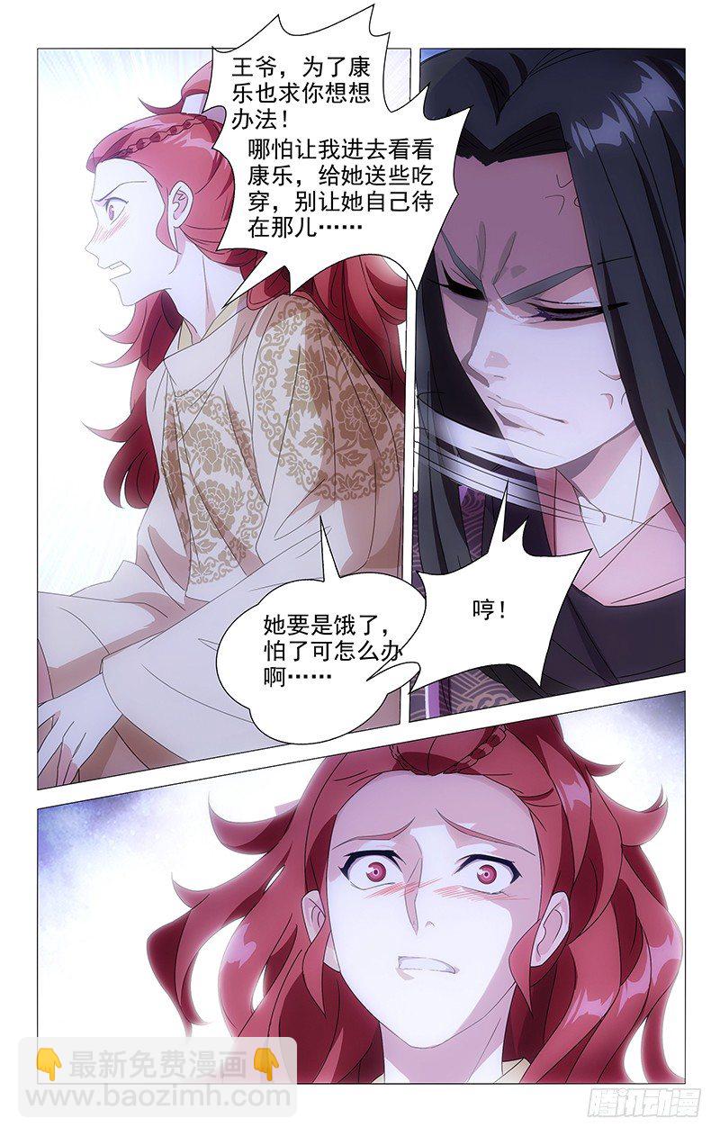 077驸马被训心好疼-第77话
