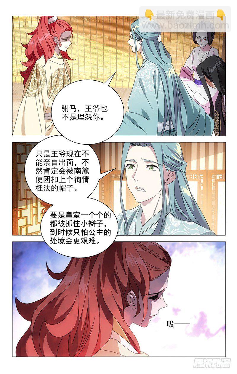 077驸马被训心好疼-第77话