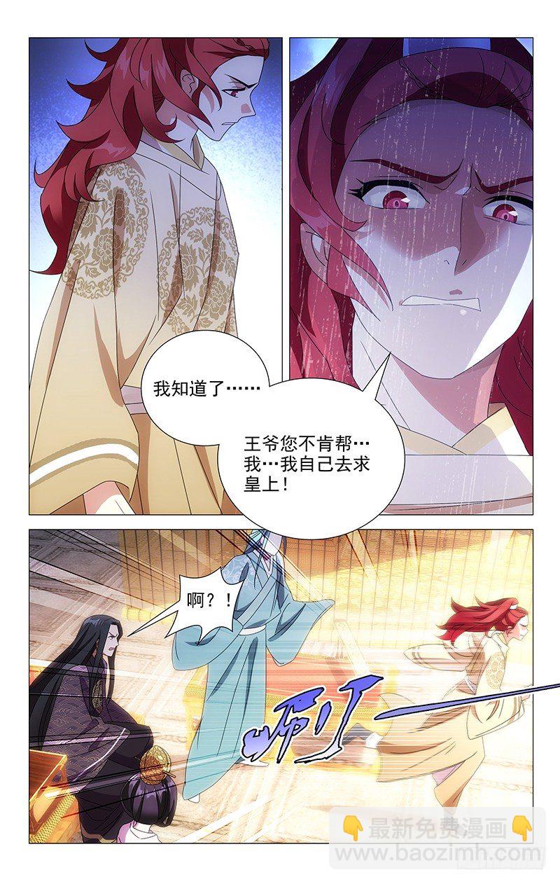 077驸马被训心好疼-第77话