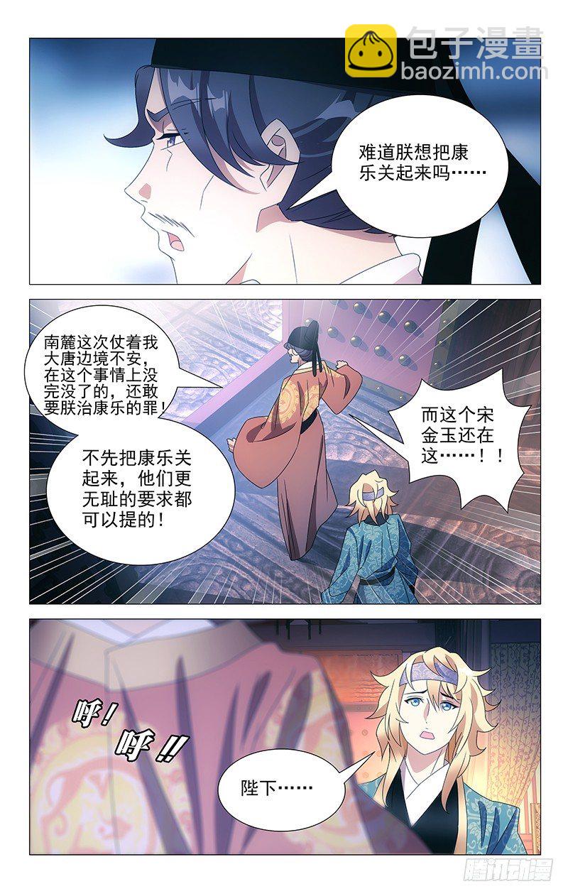 079让我为你做些事-第79话