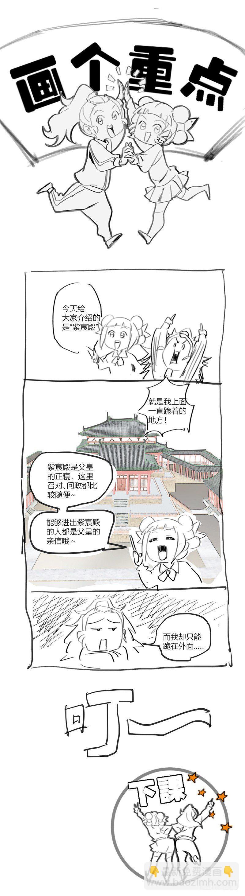 079让我为你做些事-第79话