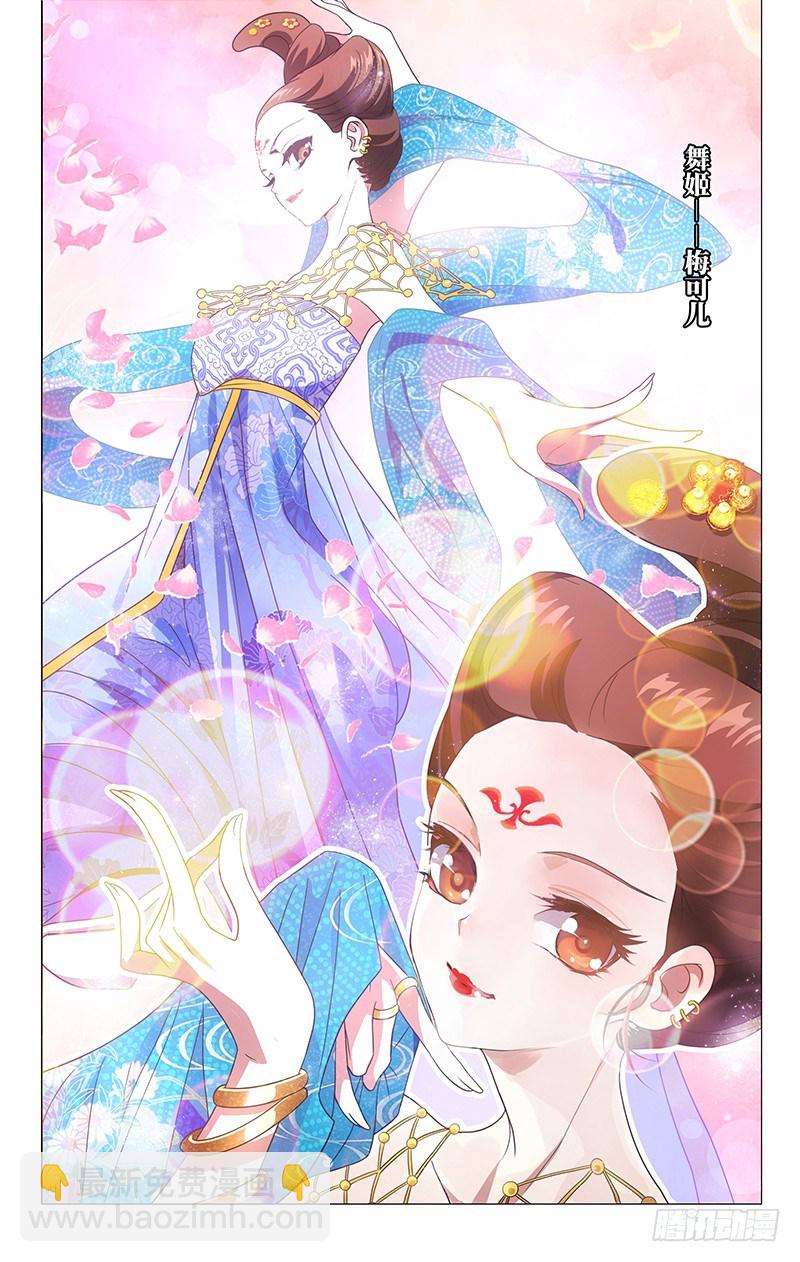 009可儿献艺回门宴-第9话