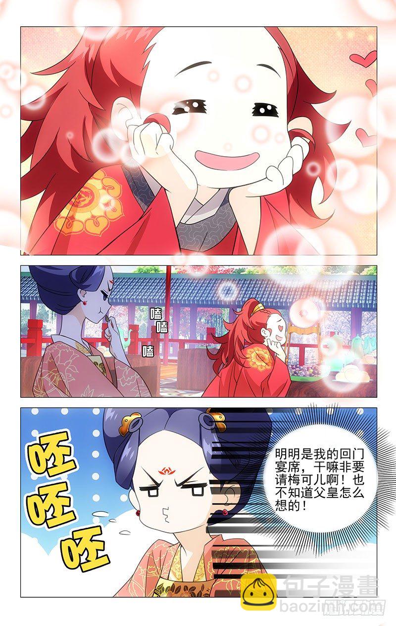 009可儿献艺回门宴-第9话