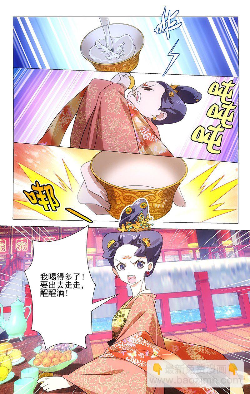 009可儿献艺回门宴-第9话