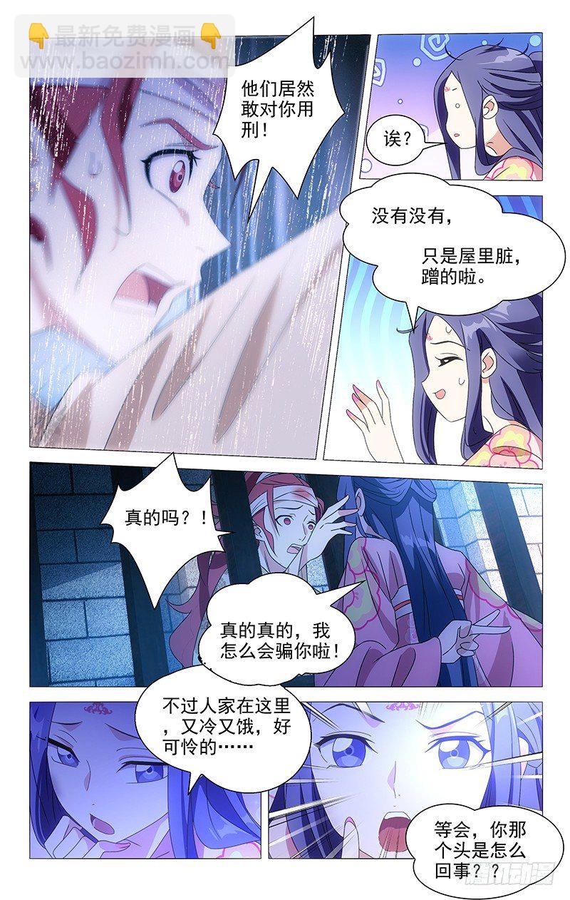 081小夫妻终于见面-第81话