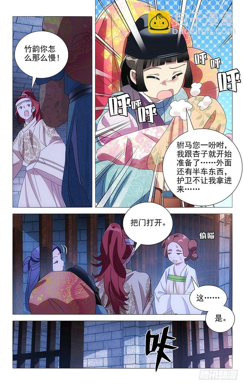 081小夫妻终于见面-第81话