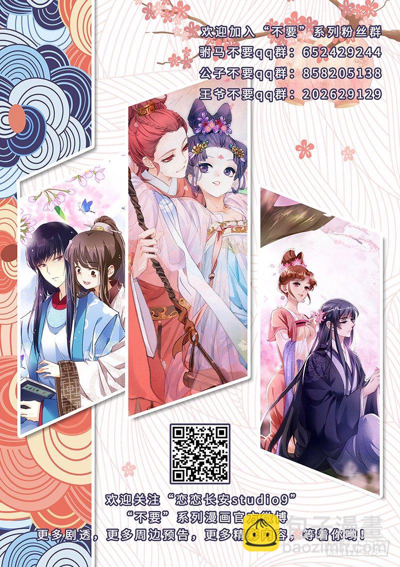 081小夫妻终于见面-第81话