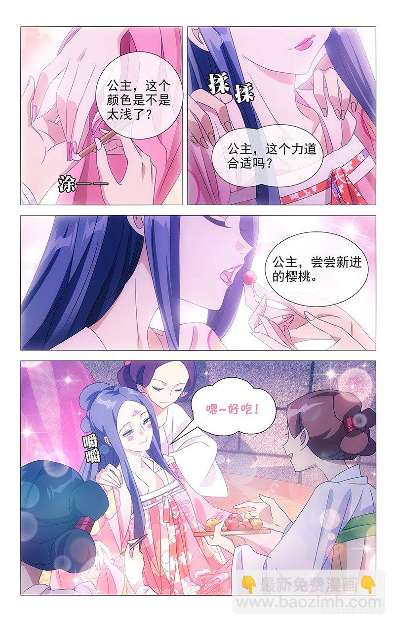 081小夫妻终于见面-第81话